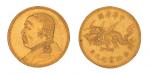 1916年袁世凯像中华帝国洪宪纪元飞龙拾圆金币一枚