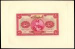 Bank Melli Iran, proof 20 rials, 1932/1933, red and pale green and pink, Shah Reza at centre (Pick 2