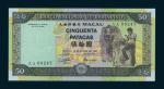 Macau, 50 patacas, 13 July 1992, serial number AA 09247, black green and multicoloured, man and lion