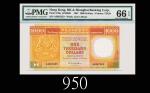 1987年香港上海汇丰银行一仟圆，EPQ66佳品1987 The Hong Kong & Shanghai Banking Corp $1000 (Ma H48), s/n AJ897223. PMG