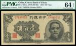民国三十三年（1944年）中央银行，壹佰圆，华南版，PMG64E
