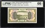 民国十年震义银行壹圆。库存票。CHINA--FOREIGN BANKS. Chinese Italian Banking Corporation. 1 Yuan, 1921. P-S253r. Rem