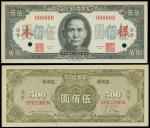 1945年中央银行500元正反面样钞，分别评PMG58及PMG64
