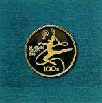 1990年第十一届亚洲运动会(第2组)纪念金币8克 完未流通