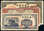 民国时期冀南银行纸币三枚
