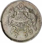 民国十五年龙凤一角银币。CHINA. 10 Cents, Year 15 (1926). PCGS EF-40.