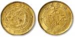 清湖南省造光绪元宝当十黄铜元铜币一枚，原光，品相极佳，金盾PCGS MS63
