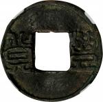 东晋十六国丰货大字 中乾 古 XF82(t) CHINA. Jin Dynasty. Later Zhao Kingdom. Cash, ND (ca. 319-52). Graded "82" by