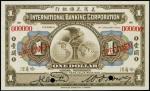 1920年花旗银行一圆。样张。