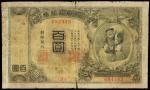 KOREA. 100 Yen, Meiji Year 44 (1911). P-16Aa.