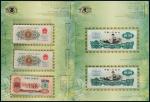 14381953至1972年第三版人民币二十七枚大全套
