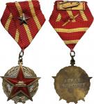People’s Republic of China 中華人民共和國: Friendship Commemorative Medal 友誼紀念章, Obv red five-pointed star 