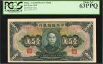 民国三十一年中央储备银行一佰圆。CHINA--PUPPET BANKS. Central Reserve Bank. 100 Yuan, 1942. P-J14a. PCGS Currency Cho
