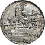 台湾10分铜镍代用样币 PCGS SP 64 CHINA. Taiwan. Copper-Nickel Mint Sample or 10 Cents Token