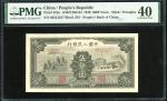 People s Bank of China, 1st series renminbi, 1949, 5000 yuan,  Three Tractors and Factoryserial numb