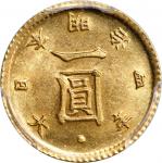日本明治四年一圆金币。JAPAN. Yen, Year 4 (1871). Osaka Mint. Mutsuhito (Meiji). PCGS MS-64 Gold Shield.