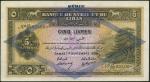 x Banque de Syrie et du Liban, Syria, 5 livres, 1 September 1939, serial number K/BX 055,008, brown 