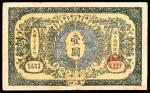 光绪三十三年（1907年），大清银行兑换券壹圆