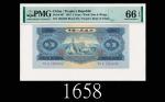 一九五三年中国人民银行贰圆，EPQ66佳品1953 The Peoples Bank of China $2, s/n 1261632. PMG EPQ66