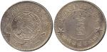 CHINA, CHINESE COINS, COMMUNIST ISSUES, Szechuan-Shensi Soviet : Silver Dollar, 1934, Rev large deco