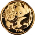 2005年熊猫纪念金币1/4盎司 NGC MS 69