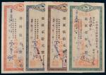 1950年中国银行侨汇原币存单港汇拾元、贰拾元、伍拾元、壹百元共四枚全