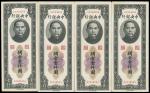 民国三十六年（1947年）中央银行关金中华版壹仟圆共四枚，九六至九八成新