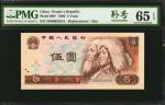 1980年第四版人民币伍圆。替补券。 CHINA--PEOPLES REPUBLIC. Peoples Bank of China. 5 Yuan, 1980. P-886*. Replacement