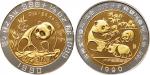 1990年香港钱币展览会熊猫双金属50元纪念币、纪念章各一枚
