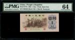 1962年中国人民银行第三版人民币1角，背绿星水印，编号 III I X 2405285，PMG 64，罕见