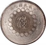四川省造军政府壹圆普通 PCGS AU 53 Chine, Republic, Szechuan Province, [PCGS AU53] silver dollar, Year 1 (1912)