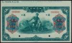 Industrial & Commercial Bank,$5, 1921, specimen, red serial number 000000,green and multicolour guil