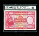 1952年汇丰银行100元，编号F201698，PMG 25，战后重要年份