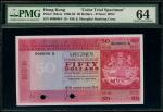 1968年香港上海汇丰银行50元试色样票，编号000000 A ，PMG 64，近年甚为罕见之大热试色样票