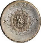四川省造军政府壹圆普通 ICG MS 60 CHINA. Szechuan. Dollar, Year 1 (1912)