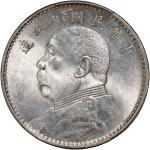 袁世凯像民国九年壹圆精发 PCGS AU Details Republic of China, silver $1, 1920