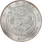 光绪年造丁未大清银币壹圆 PCGS MS 62+ CHINA. Silver Dollar Pattern, CD (1907). Tientsin Mint. Kuang-hsu (Guangxu)