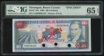 1990年尼加拉瓜中央银行100科多巴样票，德拉鲁红印，PMG 65EPQ