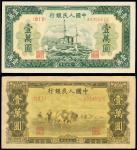 民国三十八年中国人民银行一版人民币一万圆「军舰」与「双马耕作」一组2枚，均GVF（2）