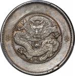 云南省造光绪元宝一钱四分四厘困龙 PCGS XF 98 China, Qing Dynasty, Yunnan Province, [PCGS XF Detail] silver 20 cents, 