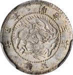 日本明治三年五钱。大坂造币厂。JAPAN. 5 Sen, Year 3 (1870). Osaka Mint. Mutsuhito (Meiji). PCGS MS-64 Gold Shield.