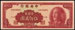 1949年中央银行金圆券伍佰万圆，中华书局股份有限公司，PMG 65EPQ