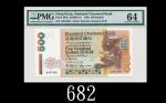 1993年香港渣打银行伍佰圆，头版评级品1993 Standard Chartered Bank $500 (Ma S45), s/n A051088. PMG 64