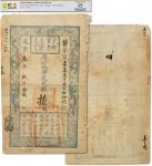 咸丰叁年玖月拾贰日（1853年）户部官票拾两一枚