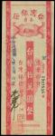 CHINA--TAIWAN. Bank of Taiwan. 100,000 Yuan, 1949. P-1960.