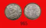 民国三年袁世凯像一圆，O版。近 - 未使用Yuan Shih Kai, Silver Dollar, Yr 3 (1914), small circle in ribbon on rev. (L&M-