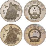 1986年国际和平年精制纪念币一套两枚，均为肥鸽子版，附样币套。面值1元，直径30mm，材质铜镍合金，稀少。上海造币厂铸造。正面图案是国徽、国号、年号；背面图案