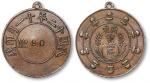 民国十二年十一月印铸广东电话局铜制证章一枚