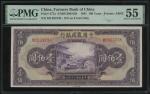 民国三十年(1941)中国农民银行一百圆，编号MC623738，PMG 55
