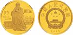1985年1/3盎司中国傑出历史人物（第二组）金币，NGC PF69 UC。面值100元，直径23mm，成色91.6%，计划发行量25000枚，实铸量8558枚。